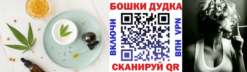 Печенье с ТГК конопля где найти Палласовка