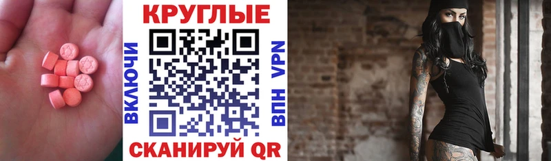 ЭКСТАЗИ XTC  Палласовка 