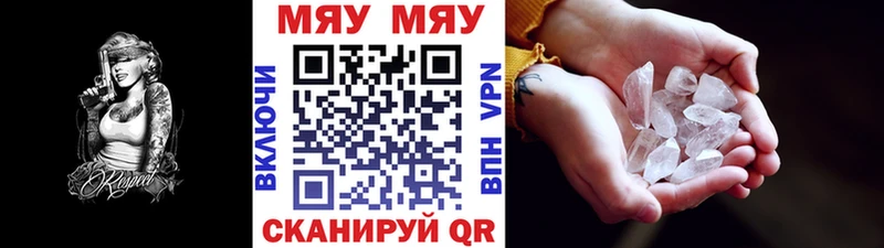 Меф мяу мяу blacksprut зеркало Палласовка